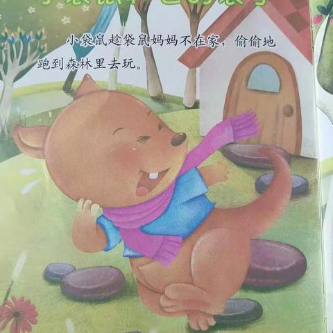 城南幼儿园亲子故事会