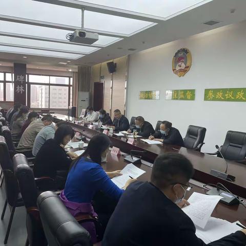 碑林区政协召开党组（扩大）会议传达学习习近平总书记在听取陕西省委和省政府工作汇报时的重要讲话精神