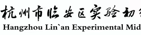 夏日巡河，守护碧绿 —— 806班日光小分队暑期社会实践活动