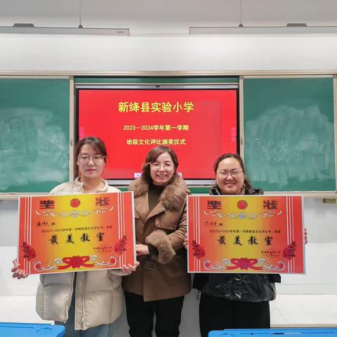 班级文化展风采     环境育人润无声——新绛县实验小学五六年级开展班级文化评比活动