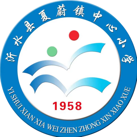 爱在家访中生长 暖在家访中浸润   ——夏蔚镇中心小学我为群众办实事 全员大家访活动