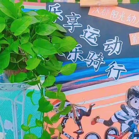 乐享运动~快乐骑行——第一届平衡车比赛活动纪实vlog