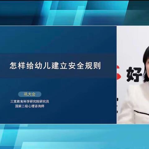 【家园互动】《如何借助绘本帮助幼儿建立身体界限》﻿——通辽市蒙古族幼儿园家长学校学习活动