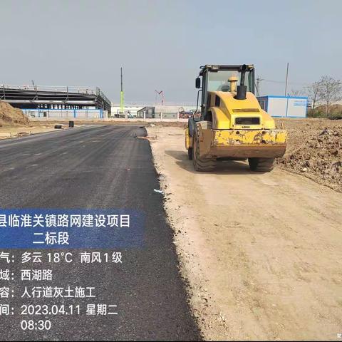 凤阳县临淮关镇路网建设项目二标段