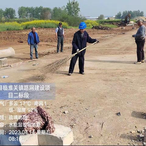 凤阳县临淮关镇路网建设项目二标段