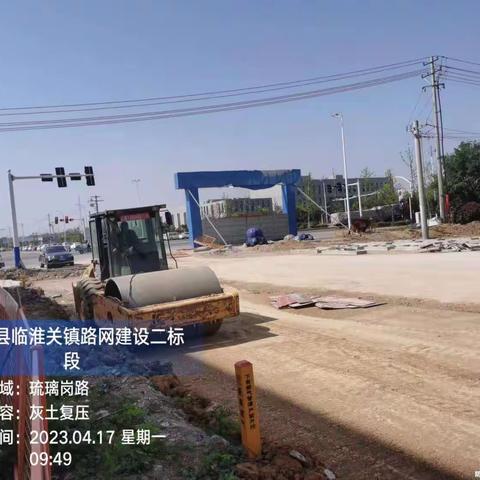 凤阳县临淮关镇路网建设项目二标段