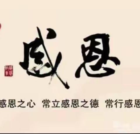 感恩于心，励志于行——文山市第七小学感恩励志教育活动