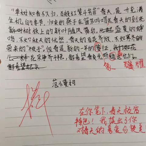 学习抒情——七二班写作小练笔