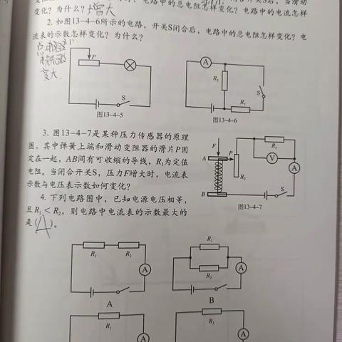 物理作业