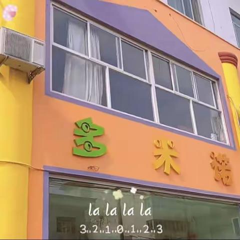 多米诺幼儿园大二班               主题活动    “种出🌱绿色，培出快乐             ”——水培植物