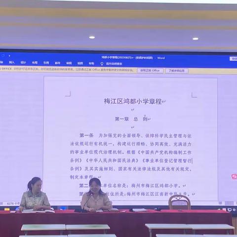 凝心聚力备开学  扬帆启航新征程——梅江区鸿都小学预备周工作纪实