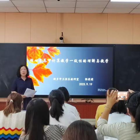 课标解读明方向，教材培训共成长—新乡市卫滨区五年级数学教材分析简讯