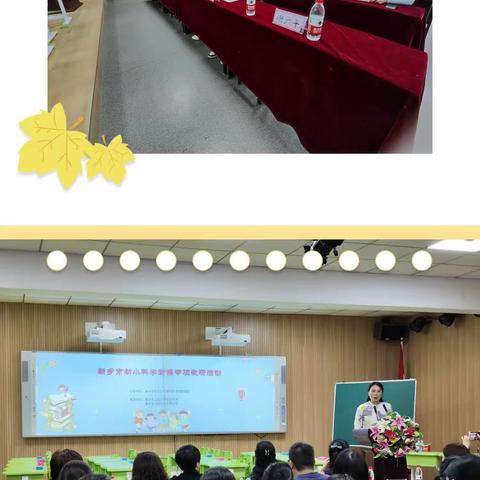 幼小携手共育  共话科学衔接—新乡市幼小科学衔接专项教研活动（卫滨区化工路小学站）