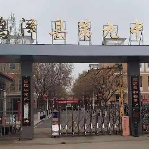 以教促研 ，以研促教，教研相长——曹庄学区孙堡营中心小学理科组教研