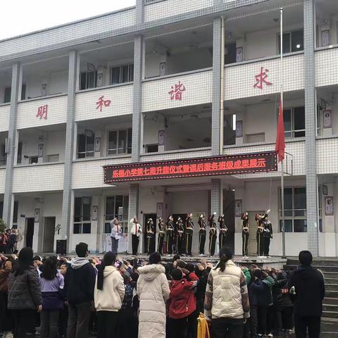 春雨来织梦，香樟载满园——建南镇乐福隆基希望小学