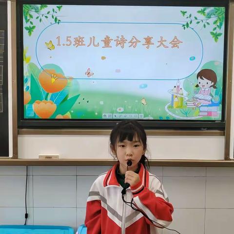 南鹰小学1.5班读书分享会第二期之“儿童诗”