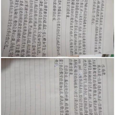 对标对表，以学促教——记七汲学区东汉教育集团对标实验小学。