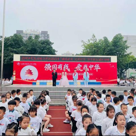 德阳市青云山路小学校2023年“强国有我  爱我中华”迎中秋庆国庆活动