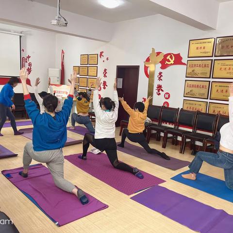 走进瑜伽 焕美身心| 延光社区瑜伽公益课堂