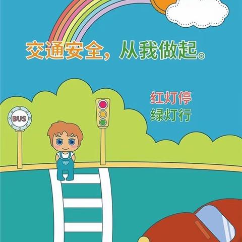 公交车厢变课堂 浓情端午讲安全|延光社区党委开展安全生产月校园宣讲活动