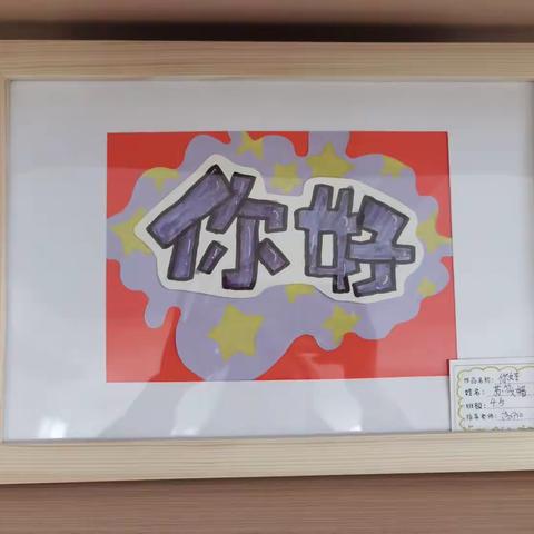 纸上的文字艺术—手绘POP特长超市成果展示