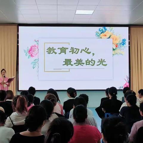 “躬耕教坛，强国有我”        ——岳麓三幼集团庆祝第39个教师节主题活动