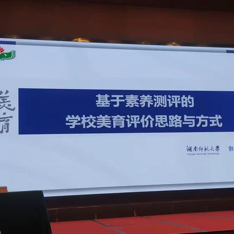 “构建核心素养导向 推动学校美育变革”——初中音乐骨干教师深度研修纪实