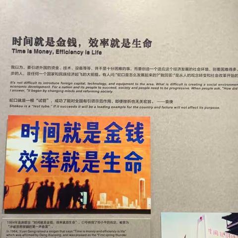 改革先锋 袁庚生平展