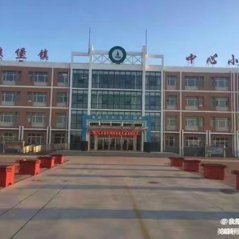 余粮堡镇中心小学三月二十六日六年三班全体家长，在老师的带领下共同观看《同学去哪里》学习活动