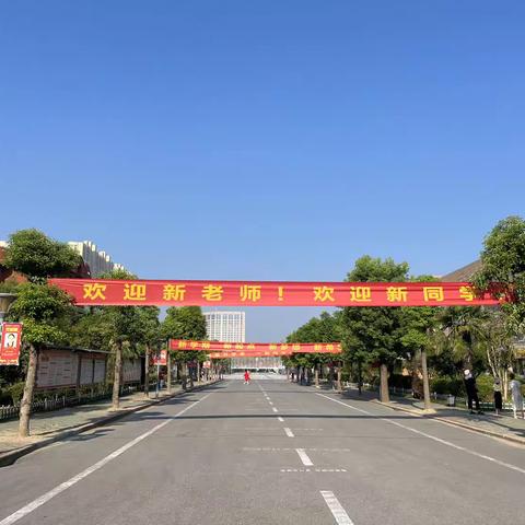 和平学子归意浓   欣欣向荣启新程