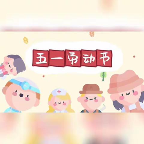 🌻天空很蓝  阳光很暖🌾   苏仙区第七幼儿园【墨竹一班】五月成长记