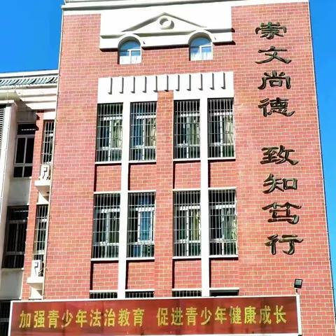 弘扬宪法精神 共创和谐校园——金乡县崇文中学开展宪法宣传周活动