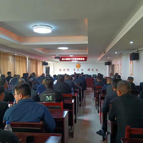 坚定信心，稳步发展——金山镇召开集中区建设推进会