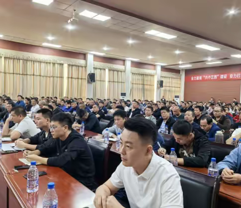 金山镇召开安全生产促进会