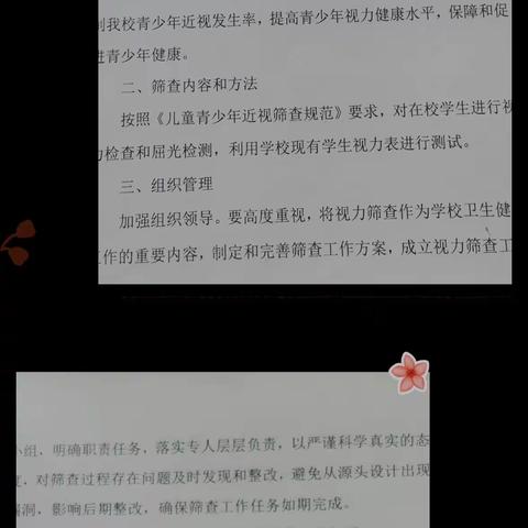 【益海体质】为了孩子们都有一双明亮的眼睛