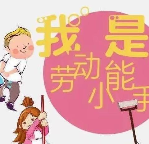 单县经济开发区实验小学五年级一级部劳动教育系列主题——刷洗书包