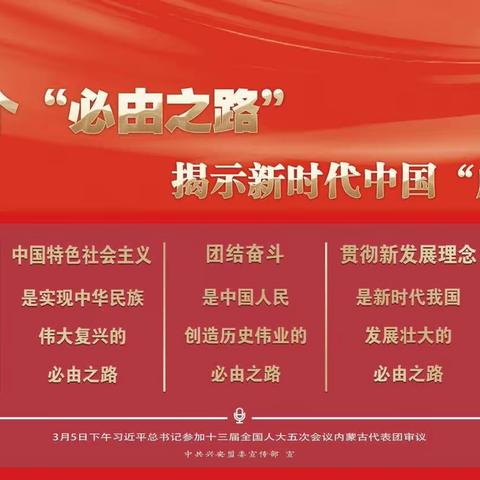 集众人之智 促共同提升——全旗小学道德与法治学科工作坊第三期集体备课展示活动纪实