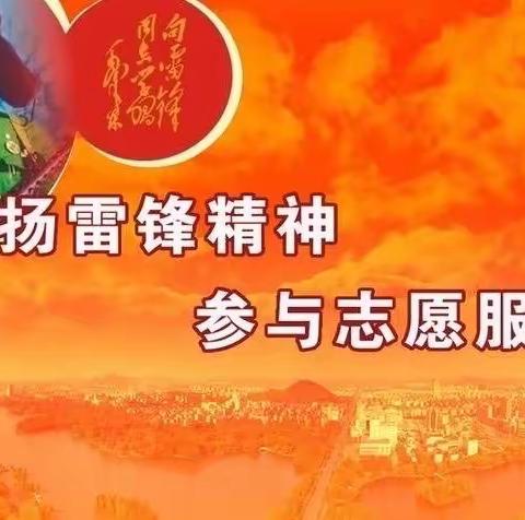 行宫农商银行开展“学雷锋、见行动、做先锋”主题活动