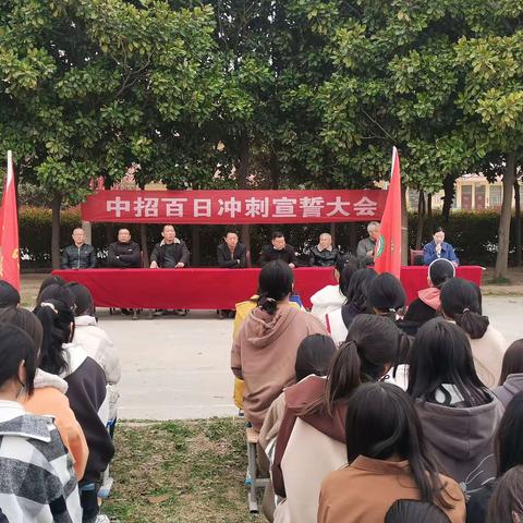 2023年大连学校（原大连一中）八、九年级中考百日冲刺会