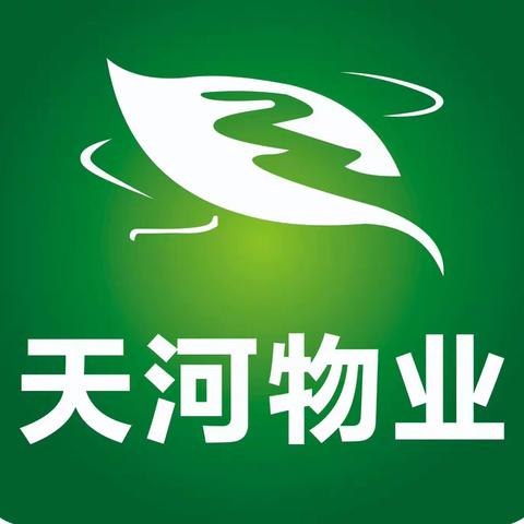 天水市天河物业公司5月份简报