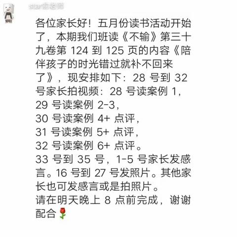 陪伴孩子的时光错过就补不回来了