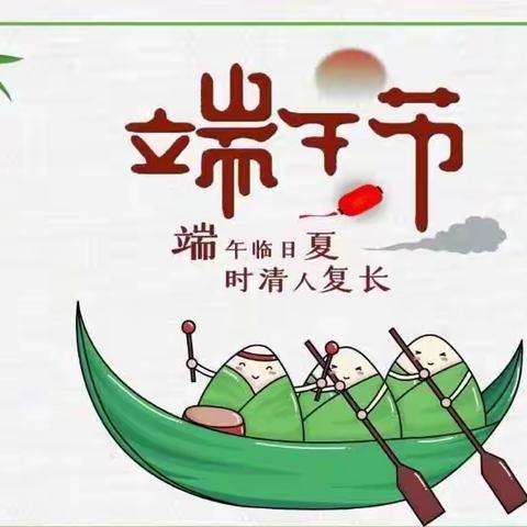 剑桥昊艺幼儿园浓情端午，趣享传统，之端午节系列主题活动