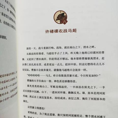 东盛小学四年八班丁启恩家庭读书会第一百八十一期