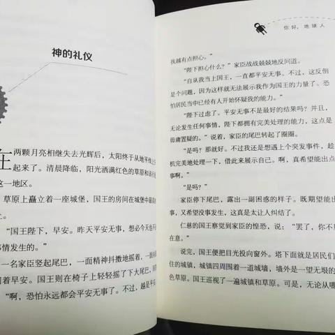 东盛小学四年八班丁启恩家庭读书会第一百八十五期