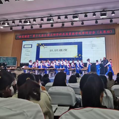 乘课标之风，谱数学乐章丨廷亮小学数学老师参加“和美课堂”第十九届全国小学数学名师教学观摩研讨会（一）