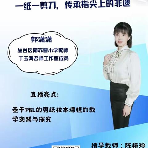 信息技术助传文化，项目学习助推成果——邯郸市第二中学全员参加市能力提升工程2.0线上培训
