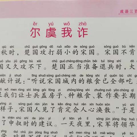 东盛小学四年七班李奇桐家庭读书会第181期