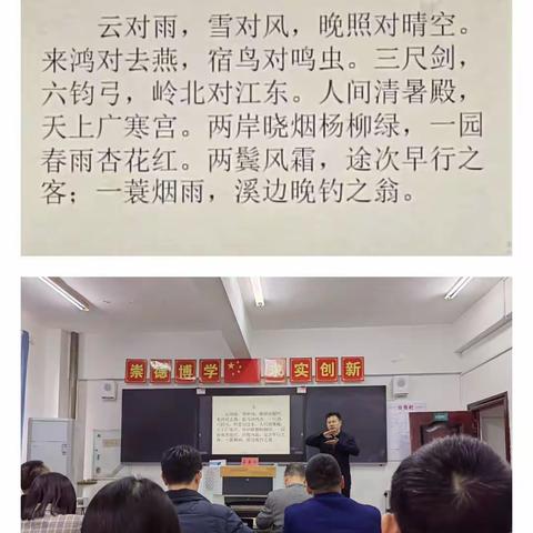 春日暖阳，精彩继续——广东省怀集县中学教师培训师培养对象第一次集中研修第三天