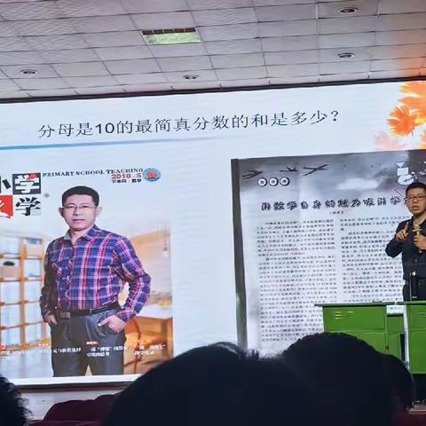 北高镇中心校数学教师赴邢台感受—数学之美