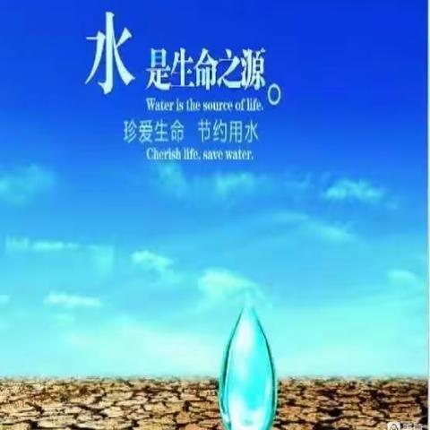 【平和思源学校】＂世界水日，中国水周＂主题教育活动